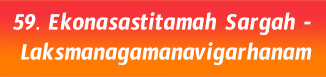 59. Ekonasastitamah Sargah - Laksmanagamanavigarhanam